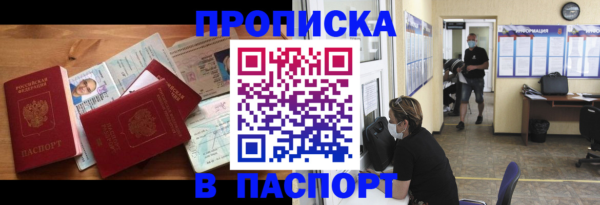 где прописаться в Агрызе