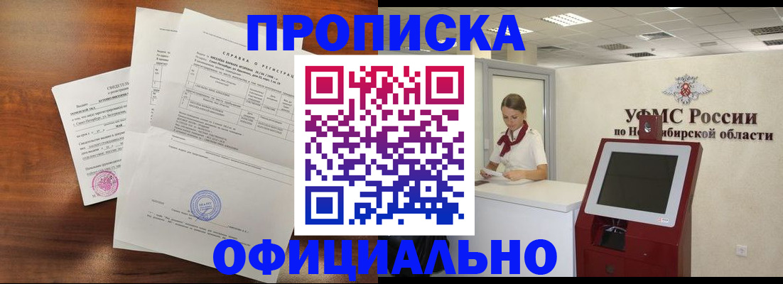прописка штамп в Агрызе