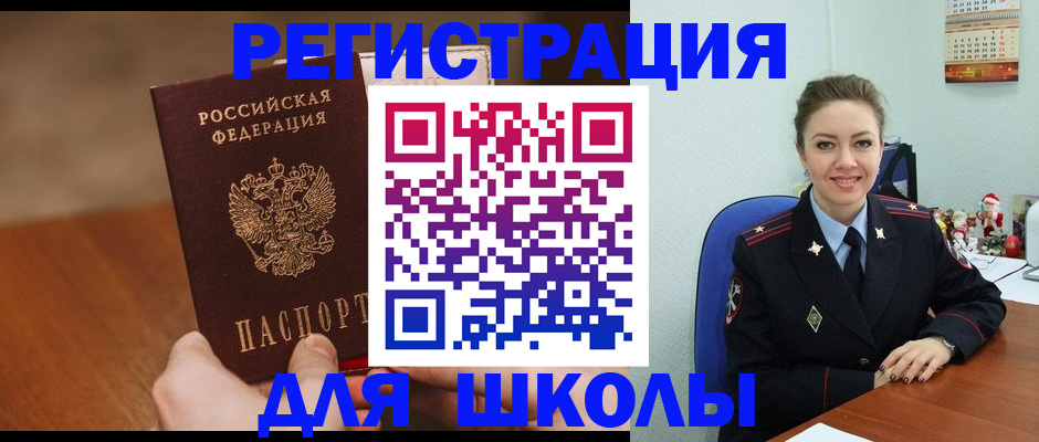 прописка законно в Агрызе