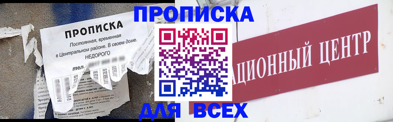 прописка регистрация в Агрызе